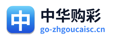 中华购彩